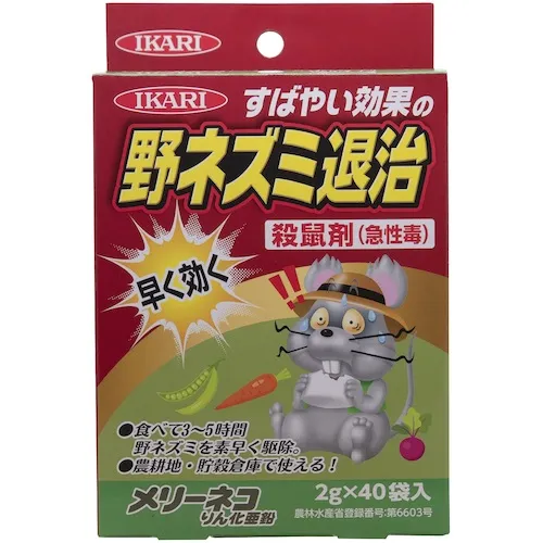 Ikari消毒：Merry Cat锌磷