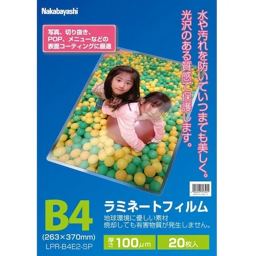 Nakabayashi层压膜100-20/b4