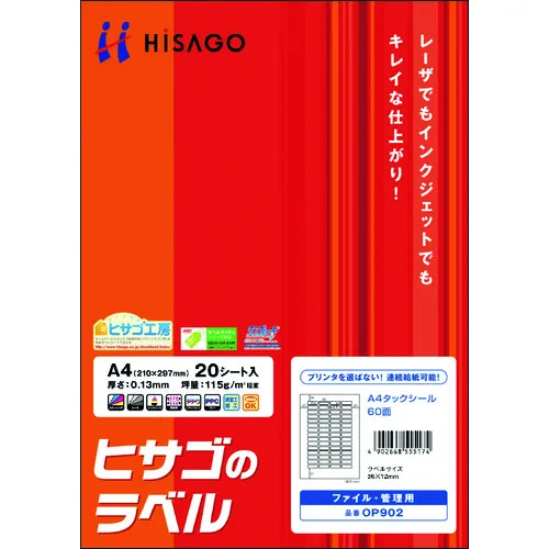 [停止] Hisago A4 Tuck Seal 60脸