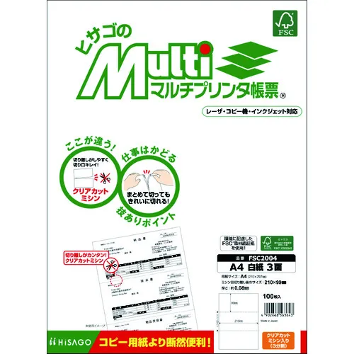 HISAGO打印机形成A4 3面的空白纸