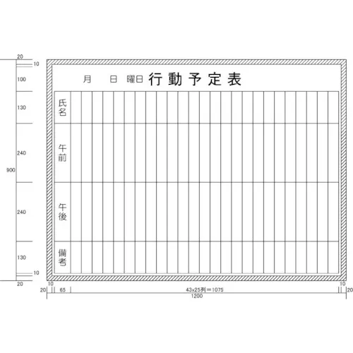 Nichirei动作时间表（H900XW1200）