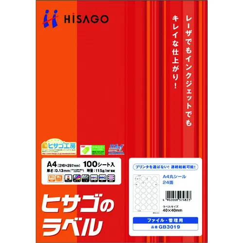 [中断] Hisago A4圆贴纸，24个侧面