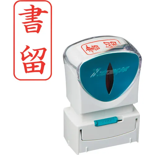Shachihata邮票业务无帽无帽A型红色注册邮件垂直X2-A-002V2