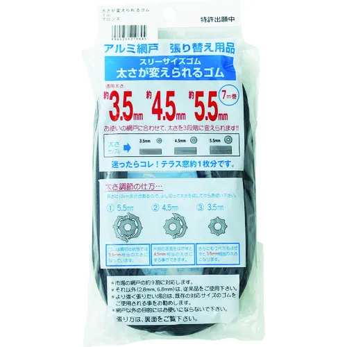 DIO：厚度不同的橡胶，7m，青铜/黑色