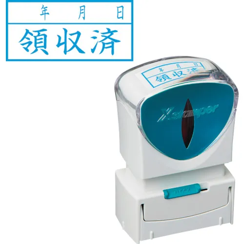 シヤチハタ　スタンプ　ビジネス用　キャップレス　Ａ型　藍　領収済／年月日　ヨコ　Ｘ２－Ａ－１１１Ｈ３