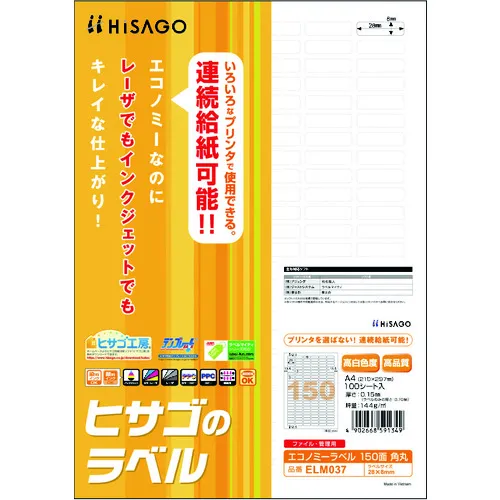 Hisago经济标签150张圆形广场
