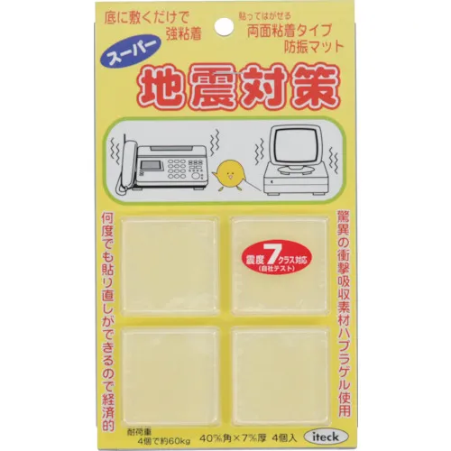 光，预防地震，抗震垫