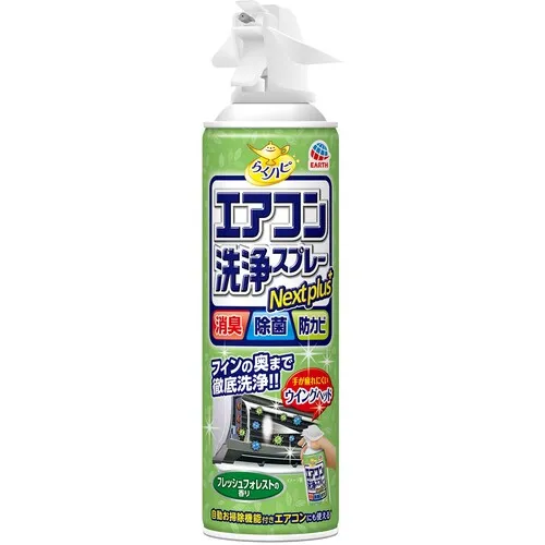 Earth Easy Happy Air Pradeersing Spray Sherce Nextplus新鲜森林气味