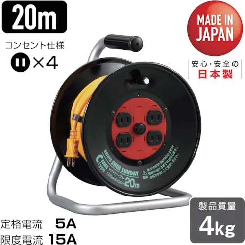 hataya cord卷轴Shinsunday卷轴单相100V型20m