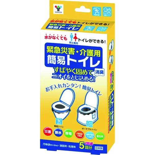 Yamazen紧急灾难和护理简单厕所（5次）_23889