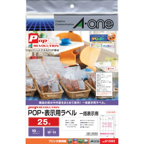 ３Ｍ　ＰＯＰ・表示用ラベル２５面一括表示用