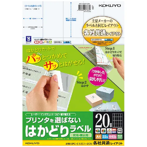 Kokuyo Hakadori标签A4 20侧，22张床单，用于所有公司KPC-E1201-20