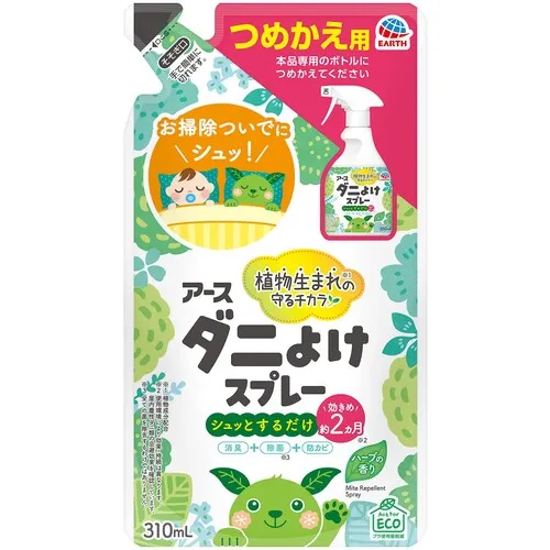 地球螨虫驱虫喷雾剂香气灌注310ml