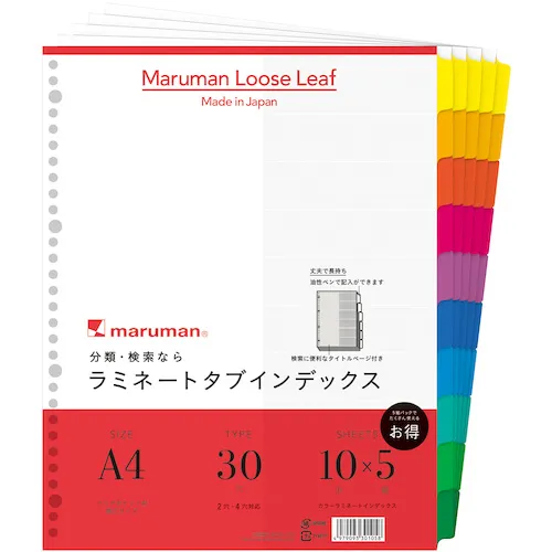Maruman A4 Laminatub往宽10山，5双
