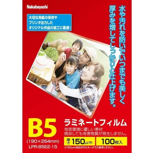 Nakabayashi层压膜E2 150微米100张B5