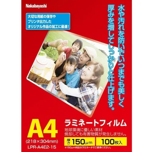 Nakabayashi层压膜E2 150微米100张A4