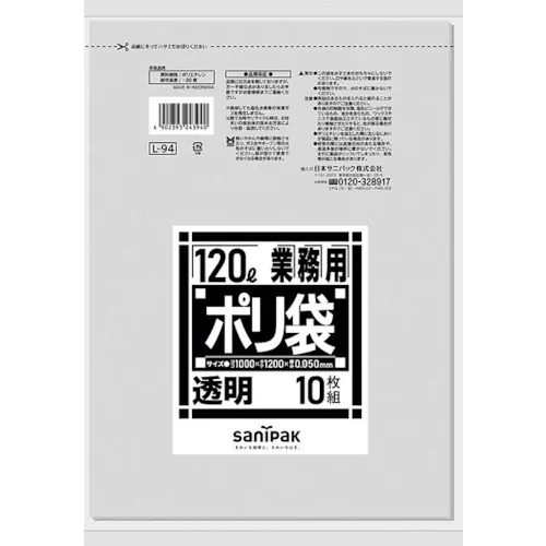 Sanipack L-94透明尘埃车10张