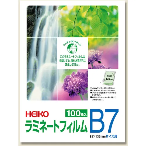 Heiko层压片95 x 135 B7 100张