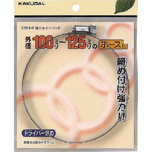 Kakudai强大的Kikai乐队90-110