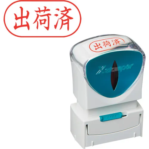 Shachihata邮票业务无帽A型红色发货水平X2-A-122H2