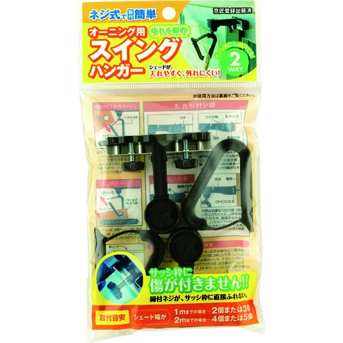 渡边遮阳篷摇摆衣架