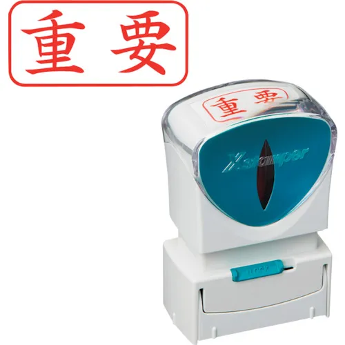 Shachihata邮票业务无帽A型红色重要水平X2-A-104H2