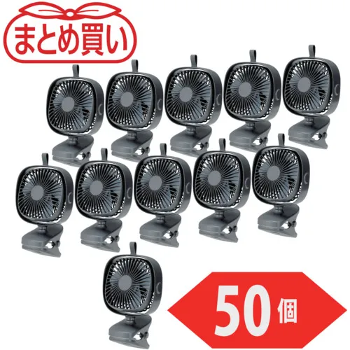Trusco散装购买可充电剪贴画粉丝50件
