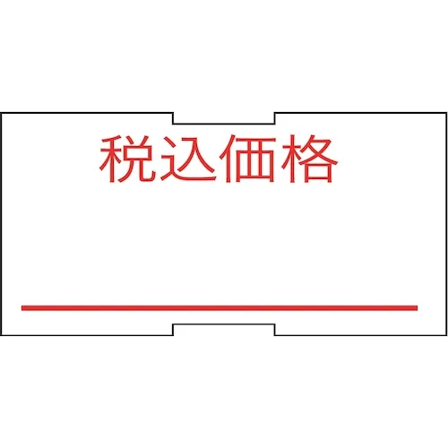 你好，包括税（红色，粘合剂）