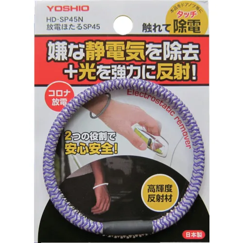 Yoshio排放Hotaru SP45紫色