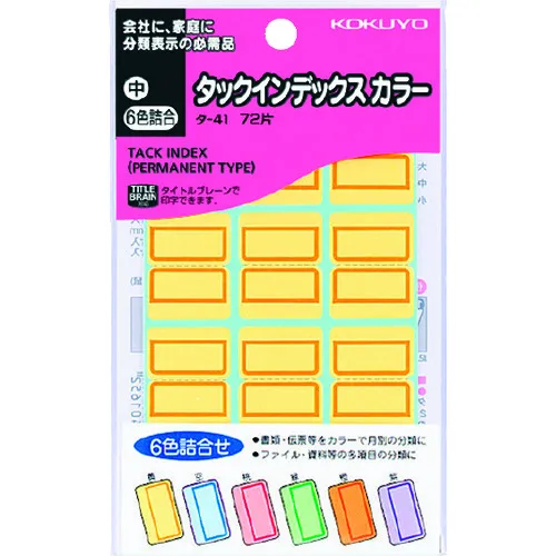 Kokuyo Tuck索引颜色中等6颜色分类72件T-41N