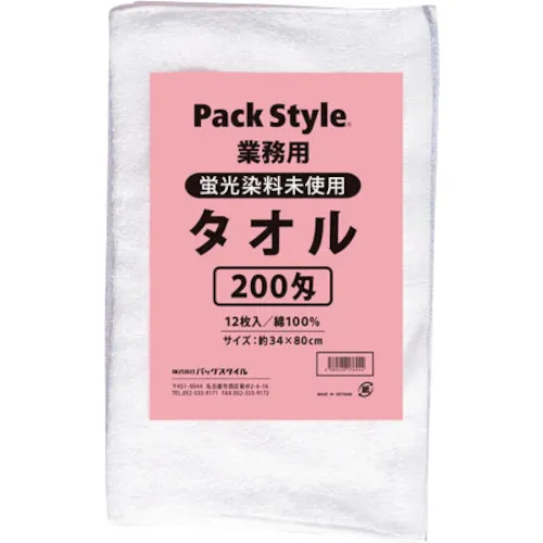 Packstyle白色毛巾200 MOM 12P无荧光染料