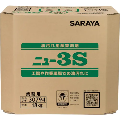 Saraya石油污渍工业洗涤剂新3s 18公斤八角围围