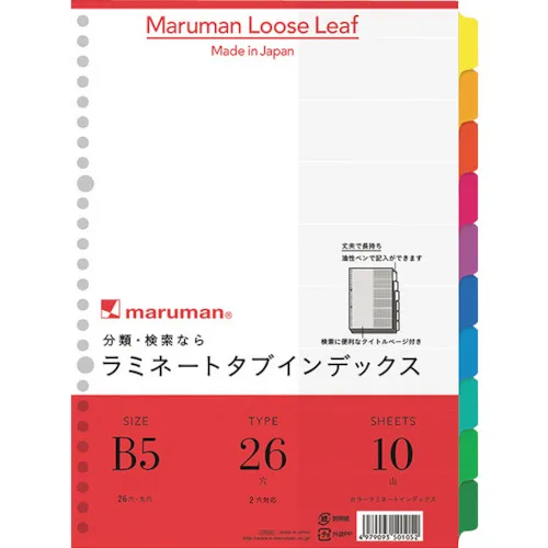 Maruman B5 10层压板标题