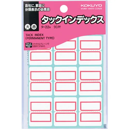 Kokuyo Tuck索引红色90件