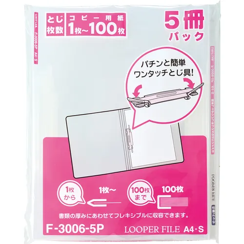 Lihit Flat File A4 Looper文件（垂直2孔）（包括5卷）乳白色