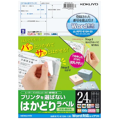 kokuyo hakadori标签a4 24侧100张单词kpc-e124-100n