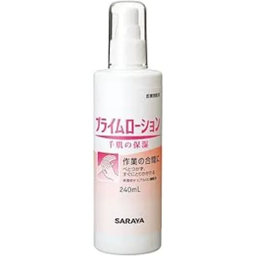 [有限的库存] Saraya Prime Lotion 240ml