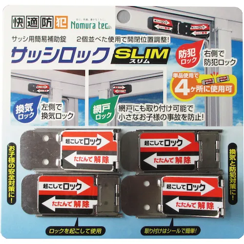 Nomuratech Sashlock Slim4p银