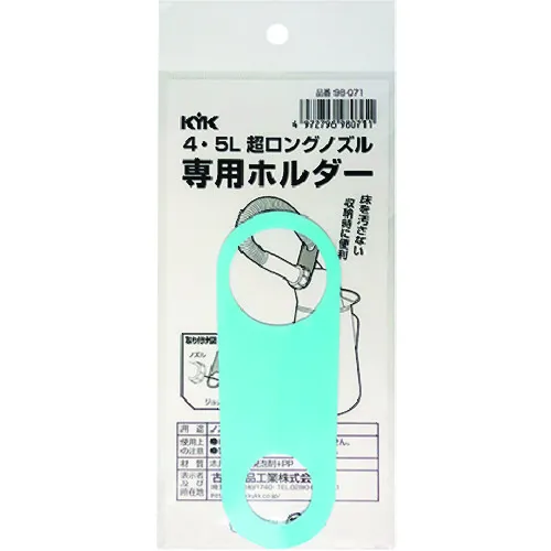 KYK Ultra长喷嘴支架4-5L