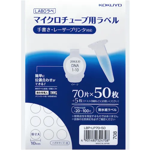 Kokuyo Microtube标签<Labo Label> 50张LBP-LP70-50