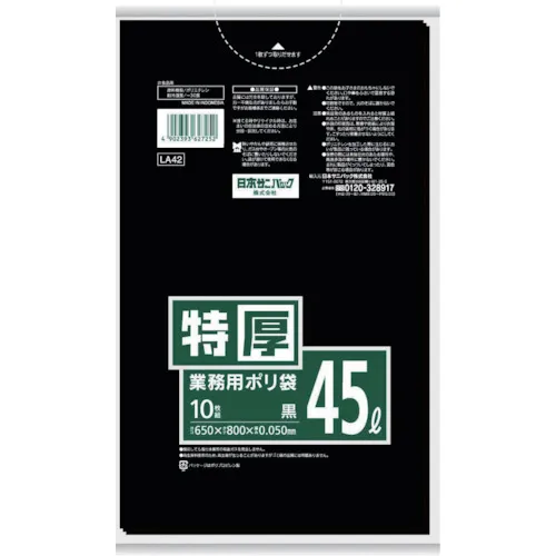 Sanipack LA72商业塑料袋黑色70L 10张