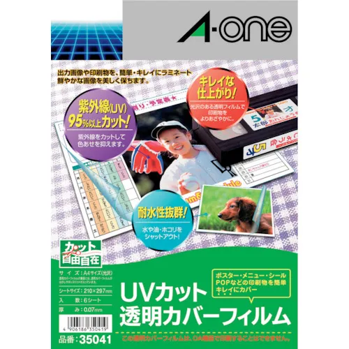 3M A-ONE紫外线透明胶片（6张）