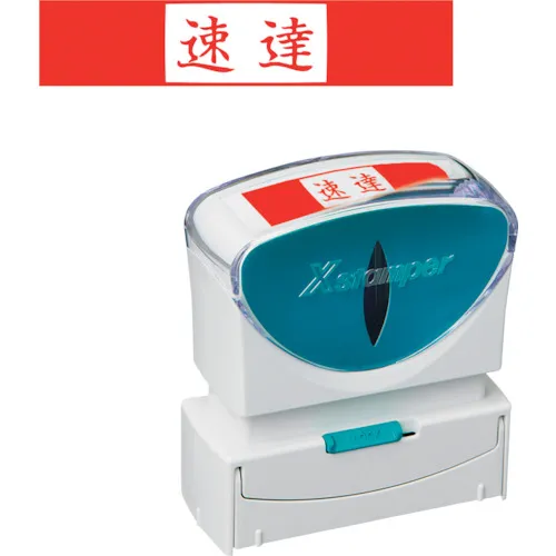 shachihata邮票业务无帽B红express送货洋子