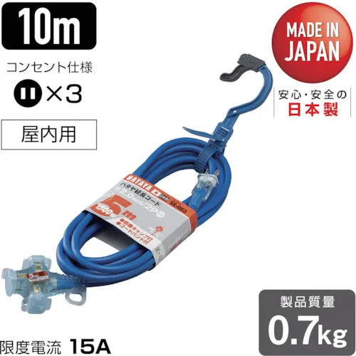 hataya 2p扩展线5m蓝色