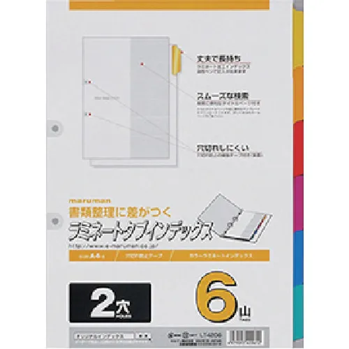 Maruman A4层压板标签标题2孔6山