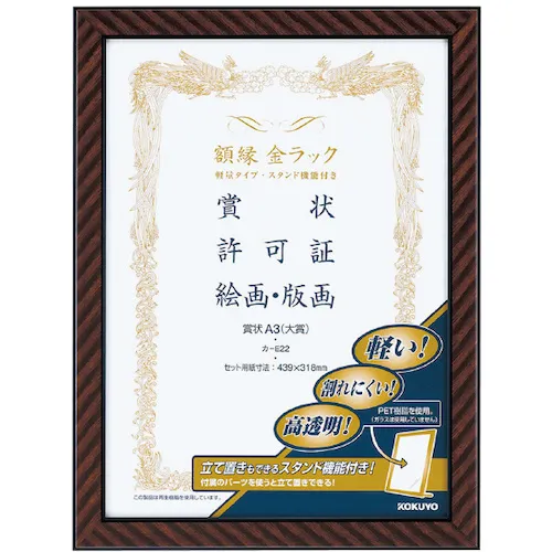 Kokuyo框架金架轻巧的架子带有奖品A3 Grand Prive size e22