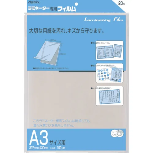 Aska 20层层片的电影，用于A3尺寸