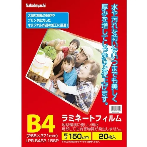 Nakabayashi层压膜E2 150微米20张B4