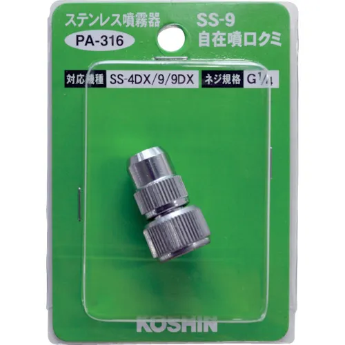 koshin自由拆分出口