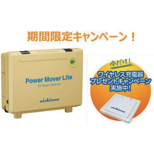 [有限股票] Nichicon [Limited Stocks活动] Power Mover Mover Mover Light -BELED带无线充电器